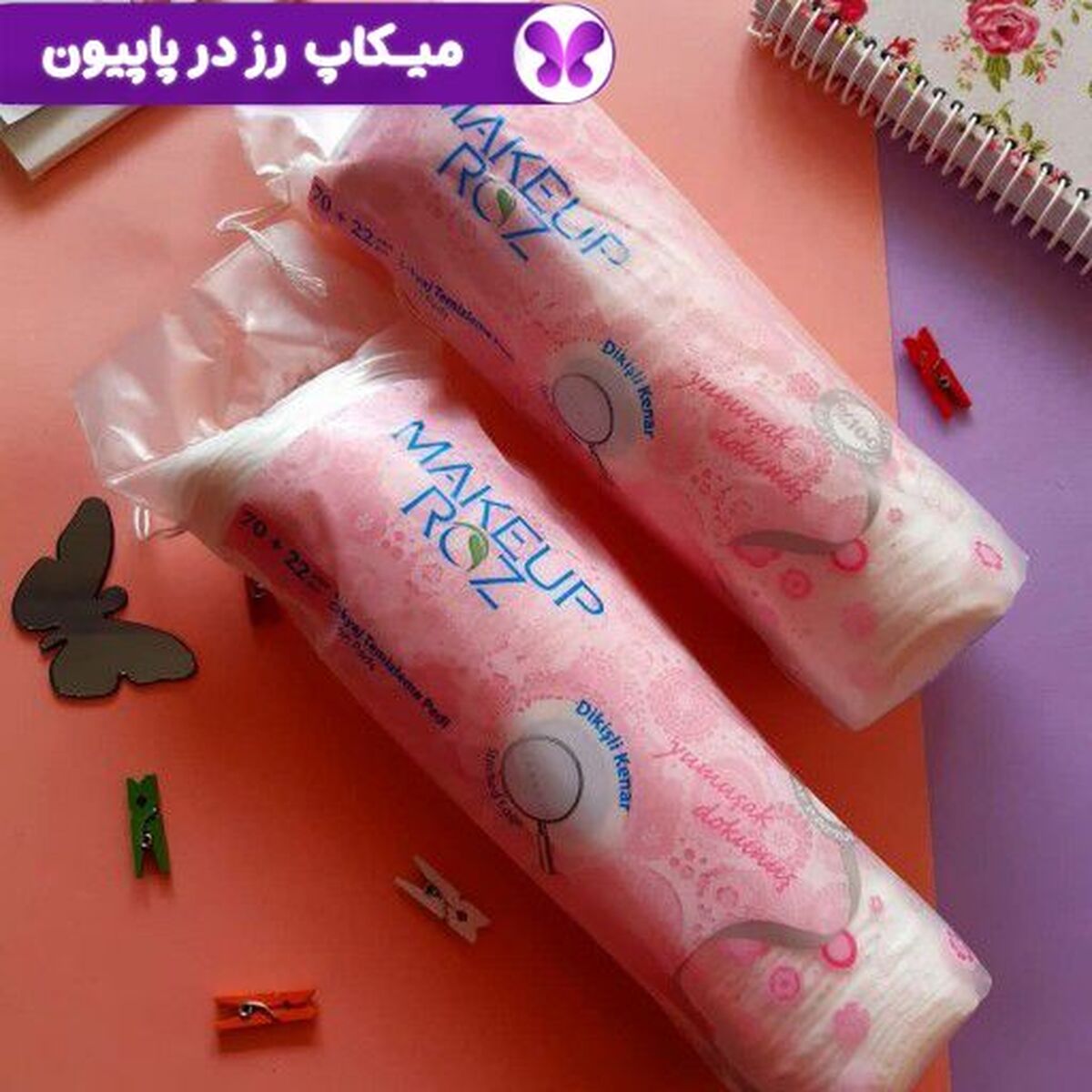 پد، معجره پاک کنندگی صورت !