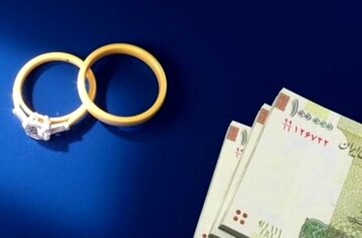امتیاز وام ازدواج هم خرید و فروش می شود+ جزئیات