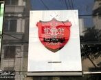 اخبار آخرین نقل و انتقالات پرسپولیس| شروط گل محمدی اجرا می شود؟