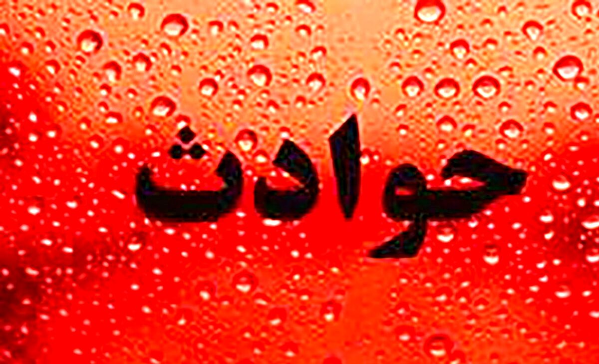 اخبار حوادث | آدمکشی با کمک اپل