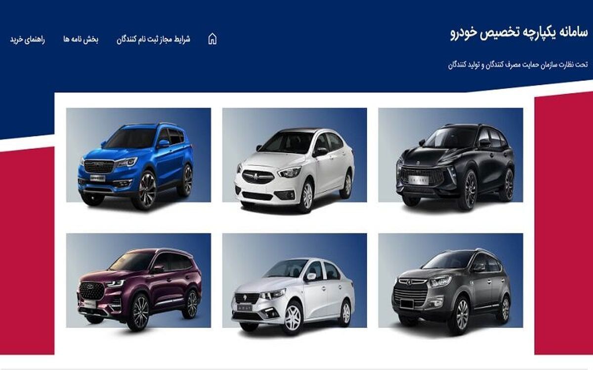 آغاز فروش اقساطی 5 خودروی محبوب + جزئیات