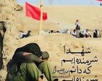 با شهدا زندگی کنیم