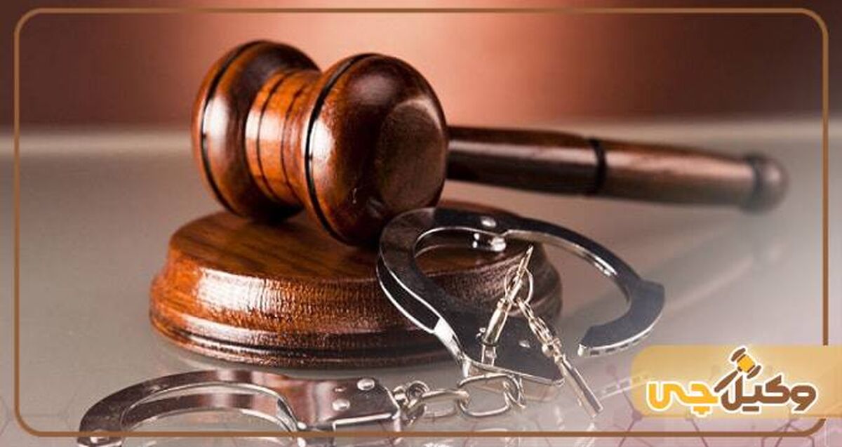 آیا مجازات خیانت در امانت قابل تعلیق است؟