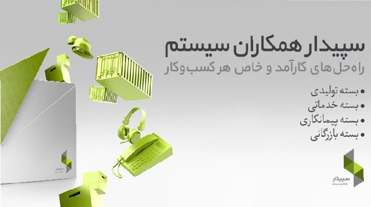 کدام نرم افزار حسابداری برای بازارکار مناسب است؟