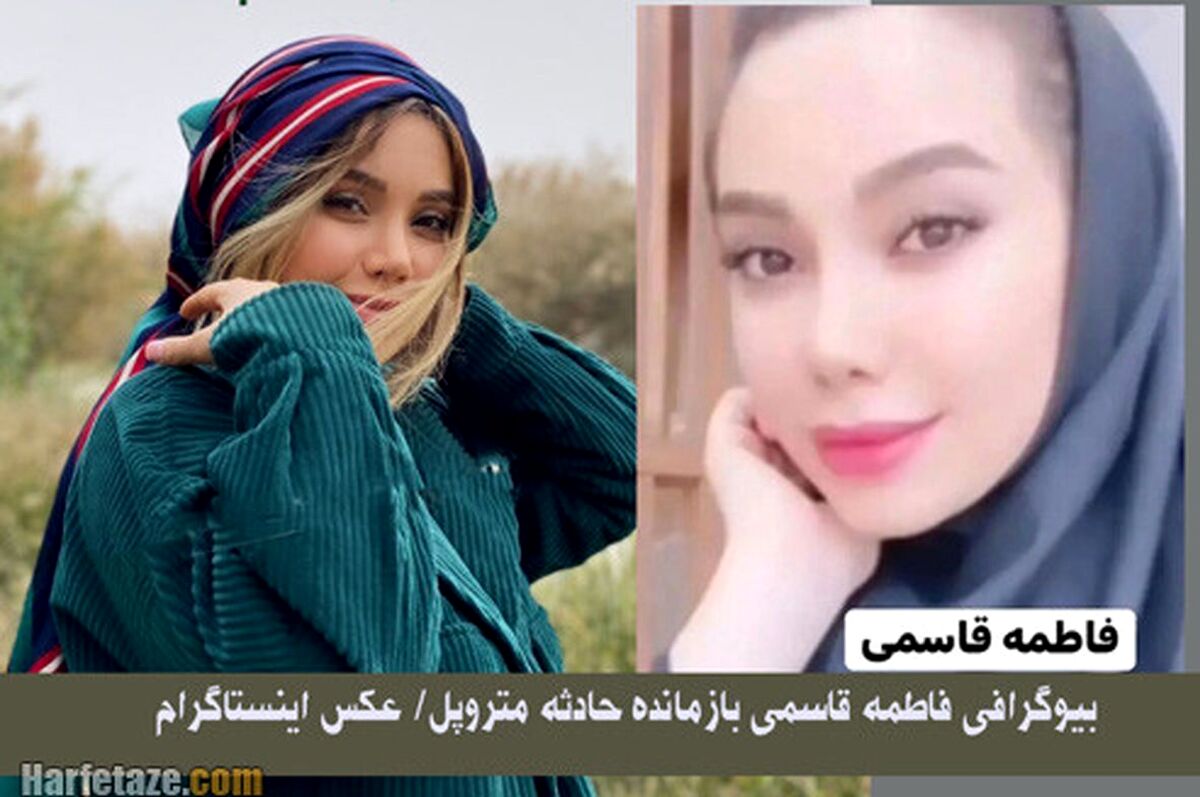 درد دل جگرسوز دختر 20 ساله اشک مردم را در آورد | مصاحبه تلخ با بازمانده حادثه متروپل