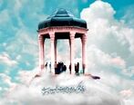 کلیک کن فالت را بخوان | فال حافظ شنبه 22 مهر ۱۴۰۲