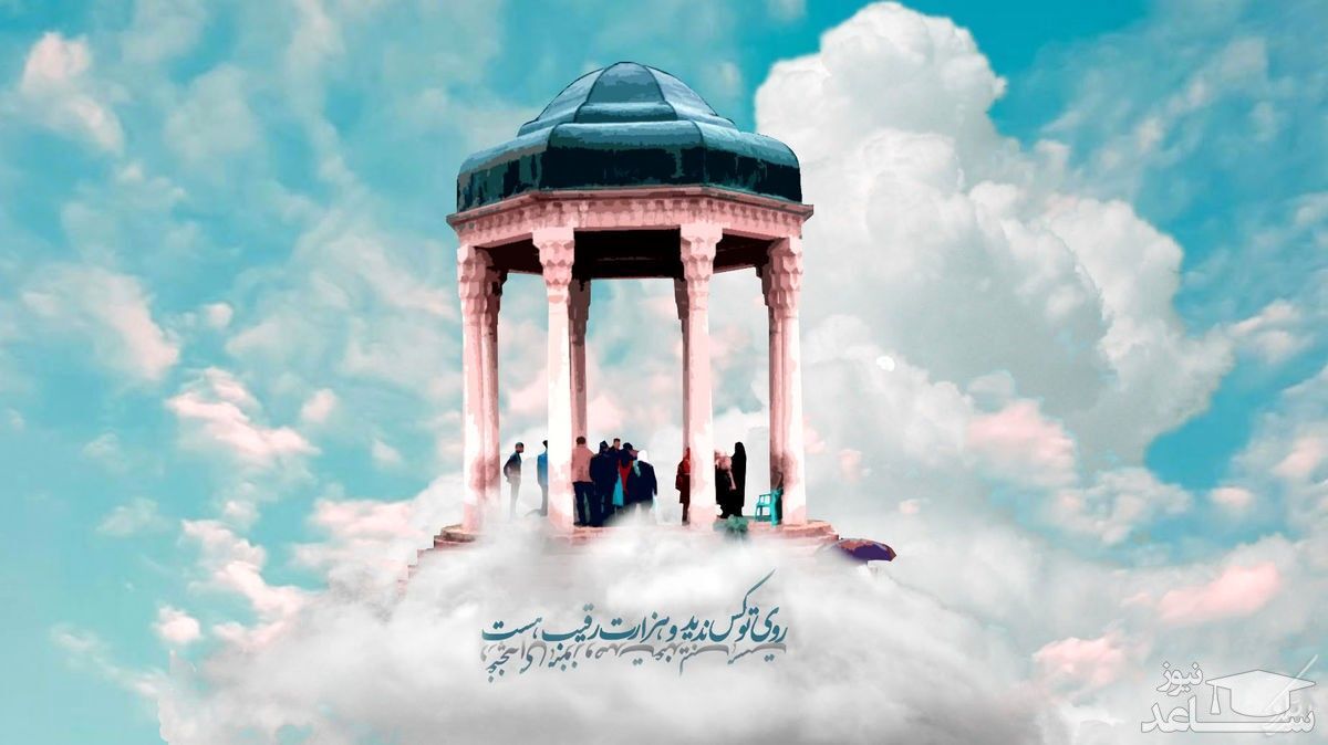 فال حافظ مخصوص متولدین هر ماه | امروز ۲۰ آذر