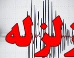 وقوع زلزله 4 ریشتری در هرمزگان | تلفات این حادثه اعلام شد
