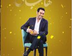 حسن ریوندی مهمان برنامه همرفیق شهاب حسینی شد / کلیپ های خنده دار از قسمت آخر فصل اول