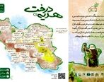 آیا می دانستید میزان زیادی از جنگل‌های ایران از دست رفته است؟
