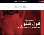 تا 70 درصد تخفیف بلک فرایدی | بهترین زمان خرید لباس در جمعه سیاه (حراجمعه) است
