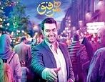  اولین تیزر همرفیق شهاب حسینی با حضور نوید محمدزاده 