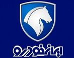 زمان قرعه کشی 