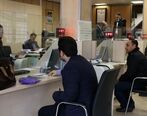 خبر داغ: وام مهم رییسی برای مردم | خبر خوش برای متقاضیان وام