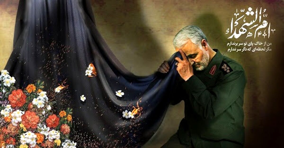 کلیپ فوق احساسی از سالگرد حاج قاسم سلیمانی + کلیپ جذاب 