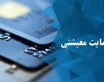 پرداخت یارانه/ یارانه 100 هزار تومانی شامل چه کسانی می‌شود+ جزئیات 