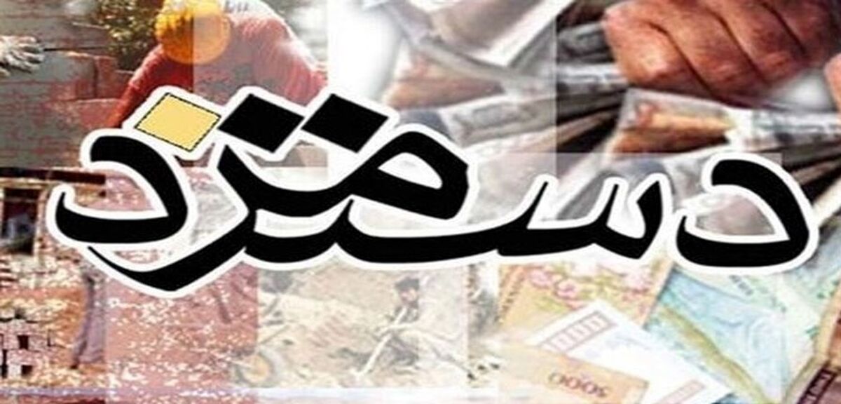 خبر خوشحال کننده درباره حقوق کارگران| تغییر کاهشی حقوق کارگران منتفی شد؟