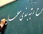  ۹۸۰ هزار ترک تحصیلی در سال گذشته | خبر جدید وزیر آموزش و پرورش درباره رتبه‌بندی معلمان