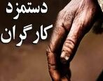 حقوق کارگران 60 درصد افزایش یافت| مبلغ حقوق کارگران در سال 1401 قطعی شد