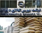 افزایش شدید قیمت سیمان!
