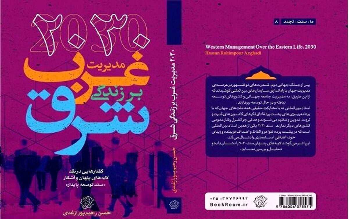 گفتار هایی در نقد لایه های پنهان و آشکار + جزئیات 