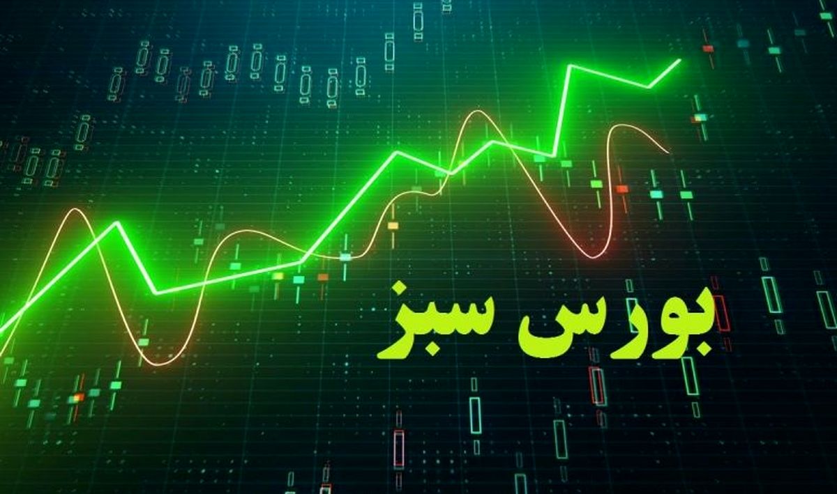 وضعیت بورس آمریکا و اروپا سبز سبز 