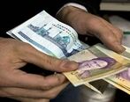 خبر مهم دولت برای کارمندان و بازنشستگان | رقم جدید حداقل حقوق کارمندان و بازنشستگان اعلام شد