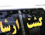 تعطیلی گشت ارشاد قطعی شد؟