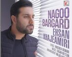 دانلود آهنگ عاشقانه احسان خواجه امیری