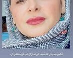 بوتاکس خیلی تابلوی سیما تیرانداز تو ذوق زد! | سیما تیرانداز هم قاطی خانومای تزریقی شد!