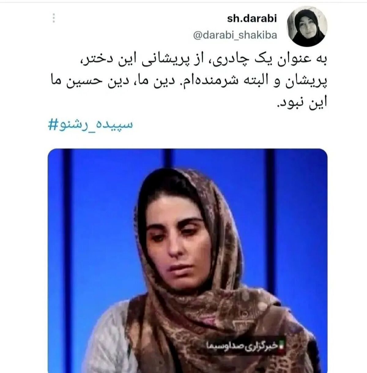 حسین قدیانی شاکی شد | پس لرزه اعترافات تلویزیونی سپیده رشنو
