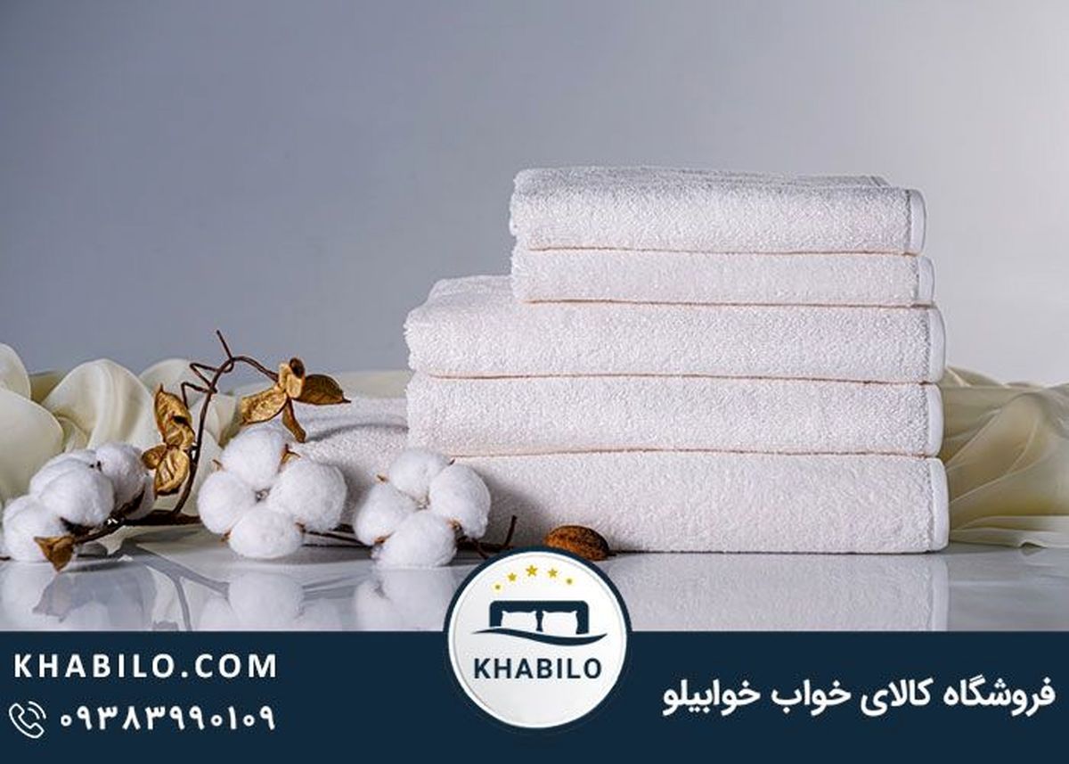 آشنایی با تمامی جزئیاتی که باید از سرویس حوله بدانید