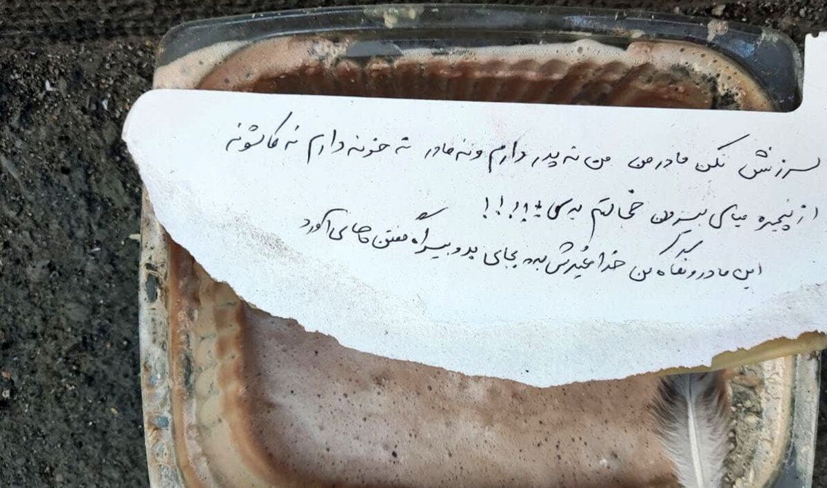 نامه دردناک یک کارتن خواب جوان