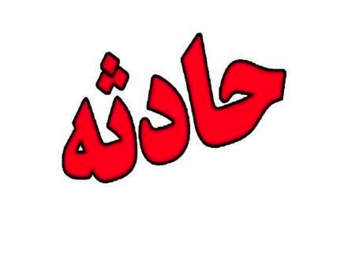 کلاهبردی از سالمندان در تهران 