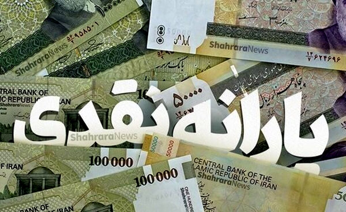 یارانه نقدی خانوارهای این دهک ها قطع شد | برای اطلاعات بیشتر درباره دهک بندی جدید یارانه نقدی و پیامک قطع یارانه کلیک کنید 