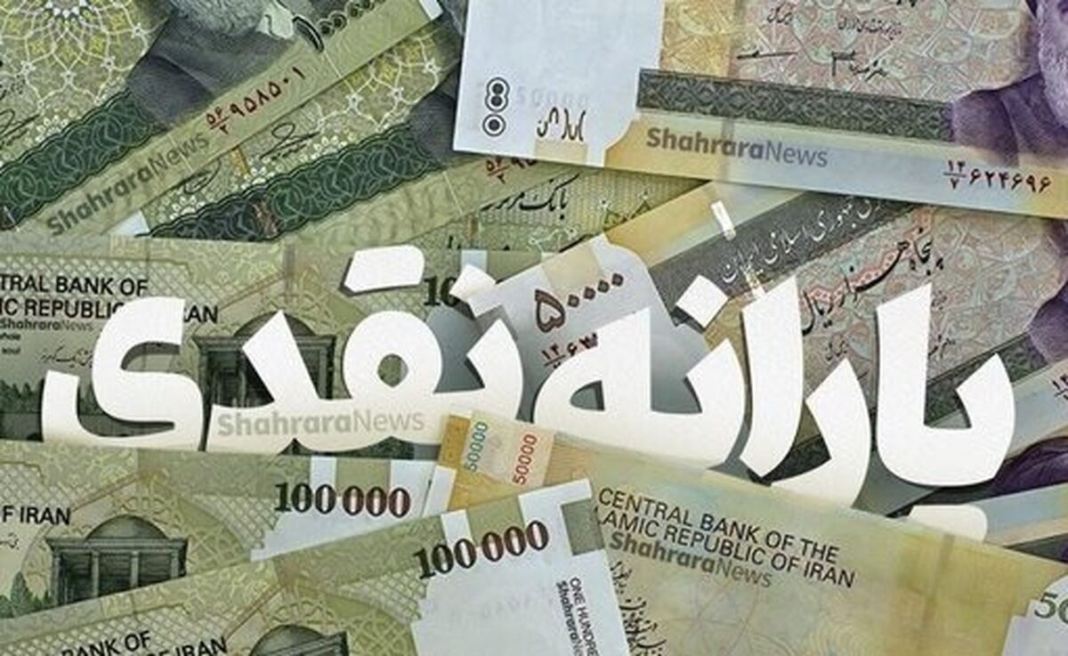  خبر داغ  شگفت انگیز برای یارانه نقدی بگیران |  واریز یارانه نقدی یک میلیون و ۴۰۰ هزار تومانی برای این خانوارها ماهانه