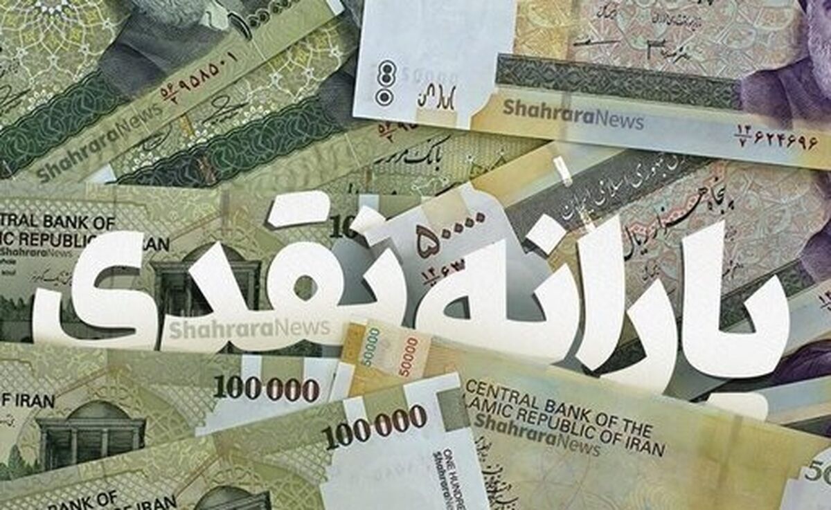 یارانه نقدی 8 میلیونی در جیب این دسته از خانوارها | دهک بندی جدید یارانه نقدی و معیار حذف یارانه نقدی اعلام شد