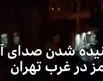 علت به صدا در آمدن حادثه آژیر خطر در پایتخت چه بود ؟ + ویدئو