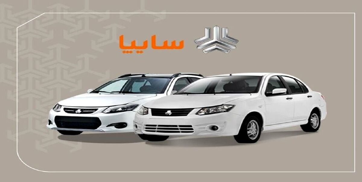 جدیدترین پیش فروش سایپا در دی ماه 1400+ شرایط و لینک ثبت نام