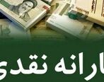 کسانی که از یارانه کمک معیشتی جا مانده اند تا کی فرصت ثبت نام دارند؟