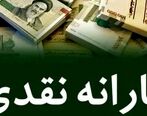 فوری؛ 2 میلیون و 300 در جیب یارانه بگیران | واریزی مرحله دوم یارانه نقدی و معیشتی در دی ماه و شب یلدا