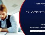 تعریف تنخواه و تنخواه گردانی در حسابداری چیست