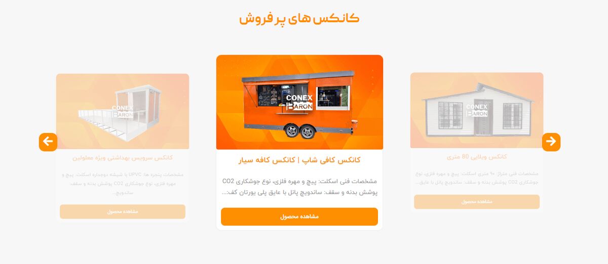 قیمت انواع کانکس های سیار چرخدار چقدر است؟