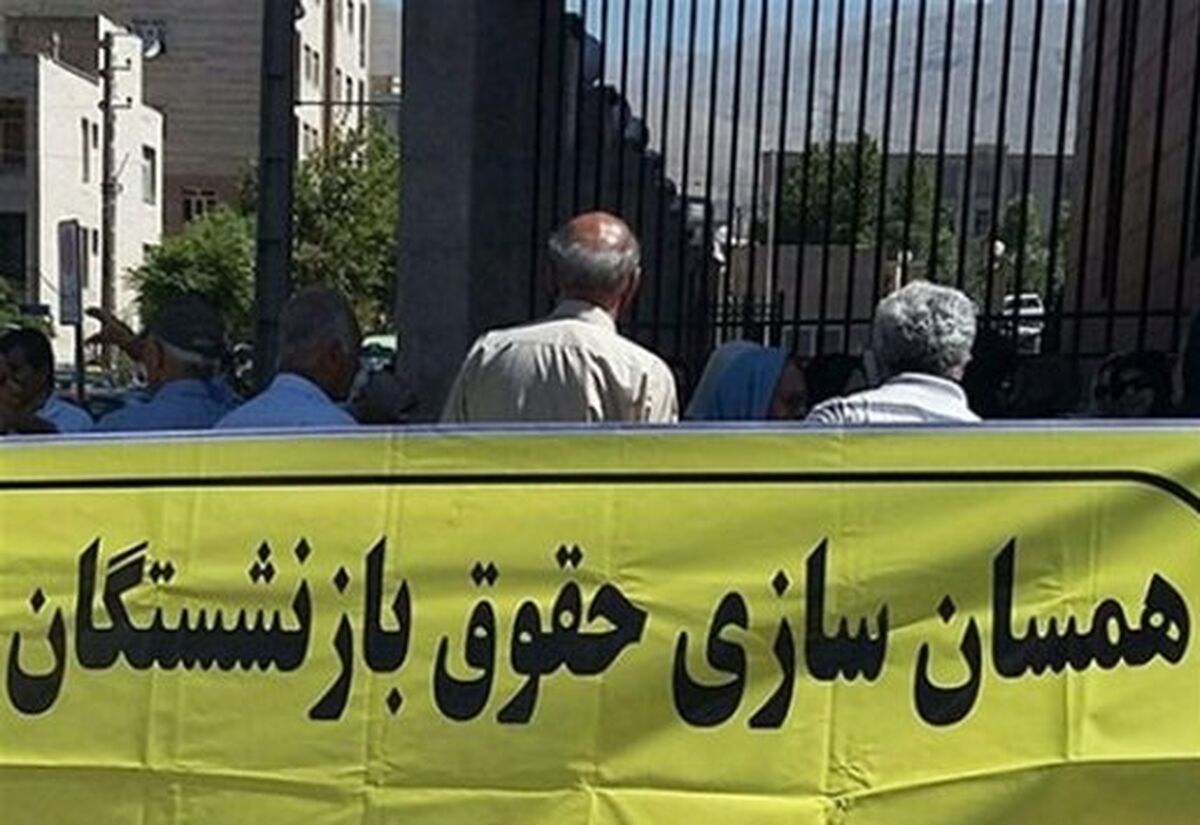 امشب؛ واریزی جدید دولت به بازنشستگان و کارمندان | بازنشستگان کارزار تسریع در تخصیص اعتبار متناسب سازی حقوق بازنشستگان امضا کردند