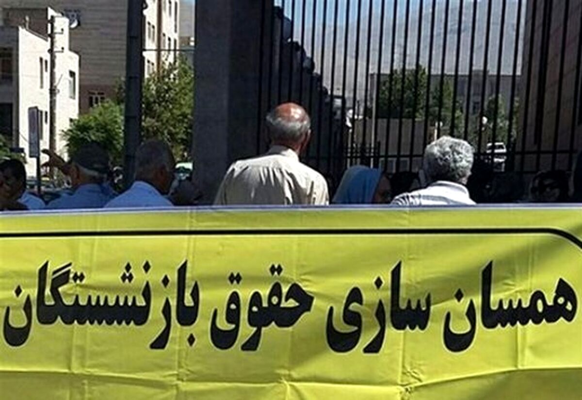 معوقات حقوق بازنشستگان واریز شد | آخرین اخبار مهم از همسان سازی حقوق بازنشستگان | سخنان مهم معاون دبیرکل خانه کارگر درباره متناسب‌سازی حقوق بازنشستگان