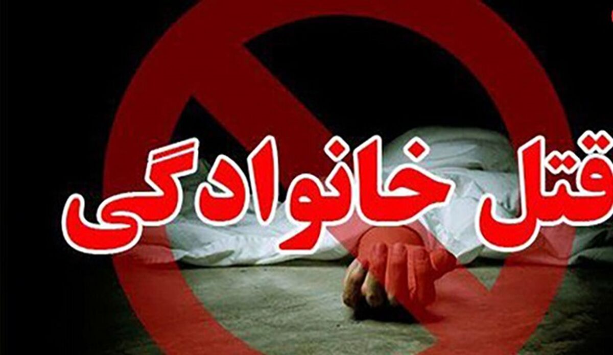 قتل عام کردن دختر و مادر توسط داماد شیاد / مهدیه در ظهر تاسوعا کشته شد