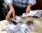 زمان واریز وام بازنشستگان اعلام شد