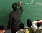 بخشنامه عجیب آموزش و پرورش+ عکس