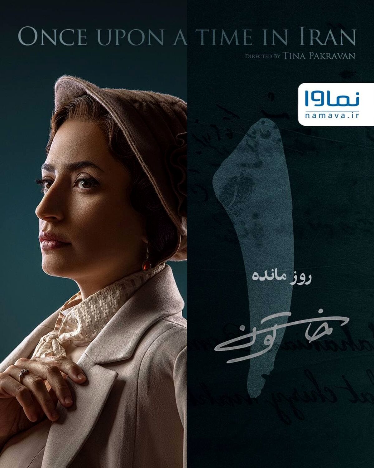سریال خاتون از فردا پخش می شود+ جزئیات