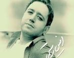دانلود آهنگ امین رستمی دلتنگتم + موزیک ناب 